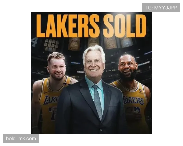 湖人老板约翰逊力挺球队未来:重建之路信心满满